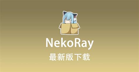 nekoray for android|Download NekoRay .